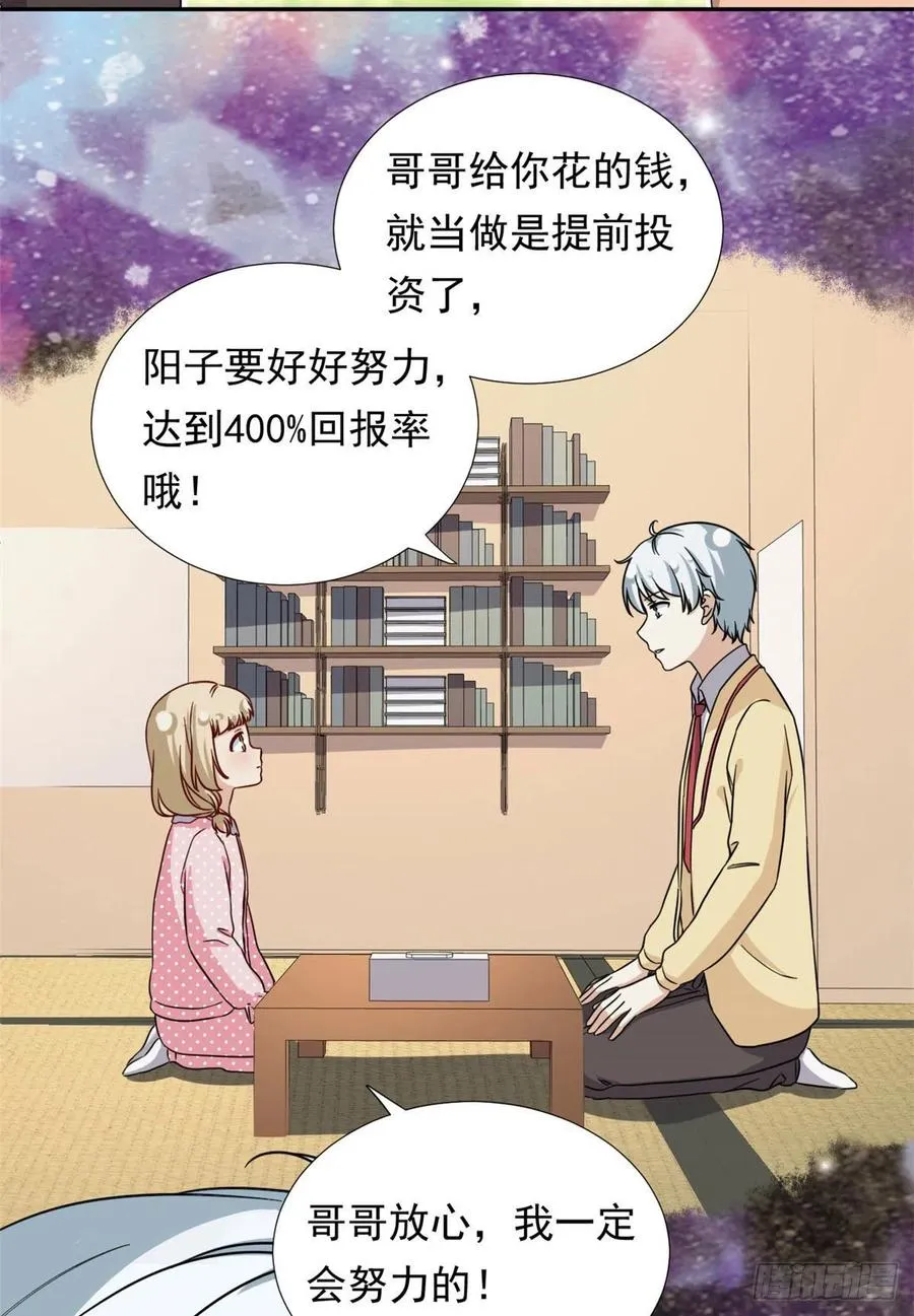 102 豪门继承人？ 第3页