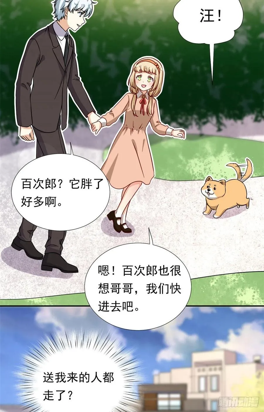 102 豪门继承人？ 第6页
