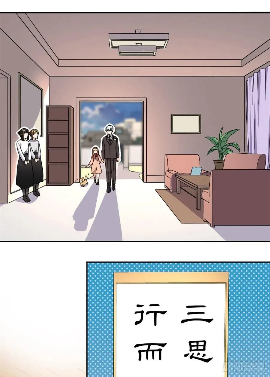 102 豪门继承人？ 第8页