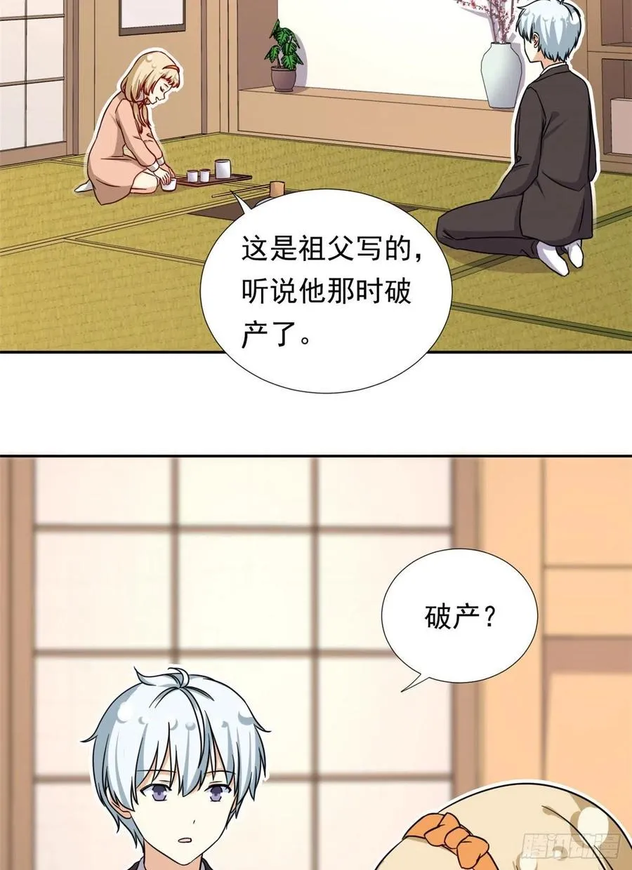 102 豪门继承人？ 第10页