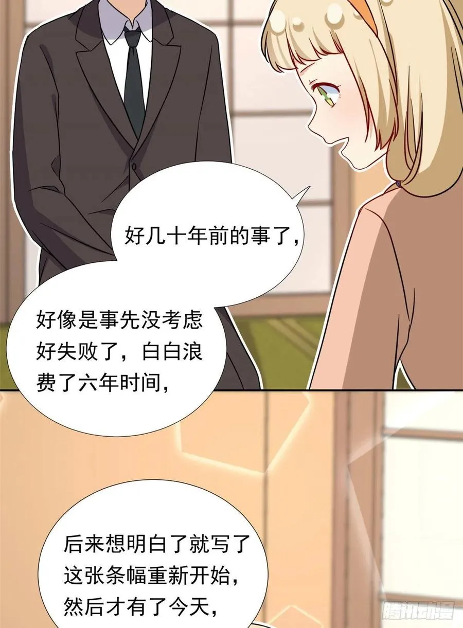 102 豪门继承人？ 第11页