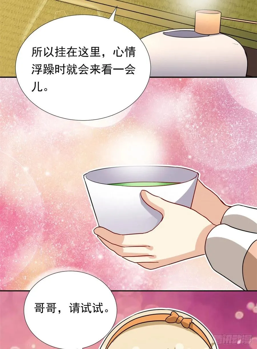 102 豪门继承人？ 第13页