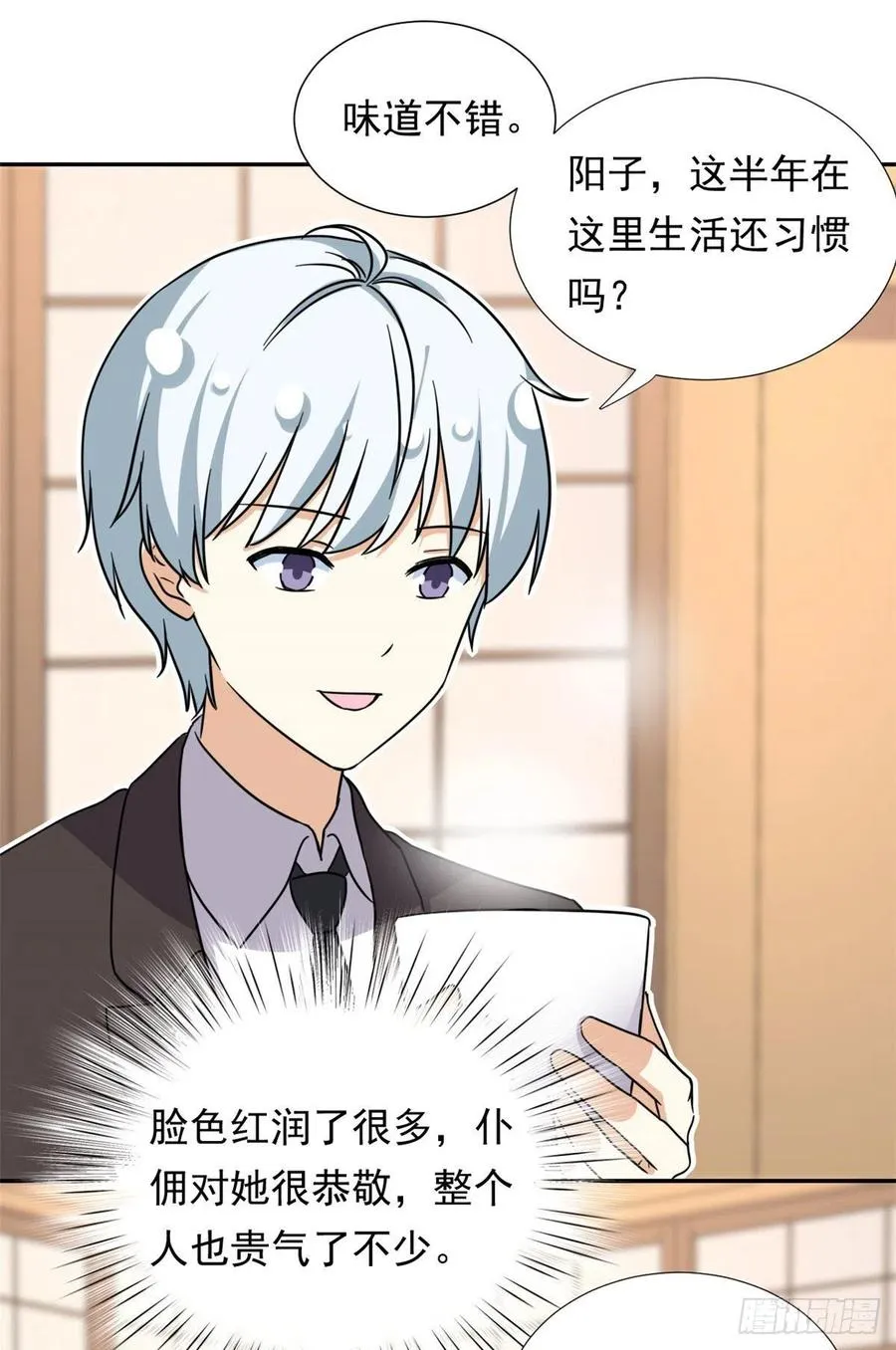 102 豪门继承人？ 第15页