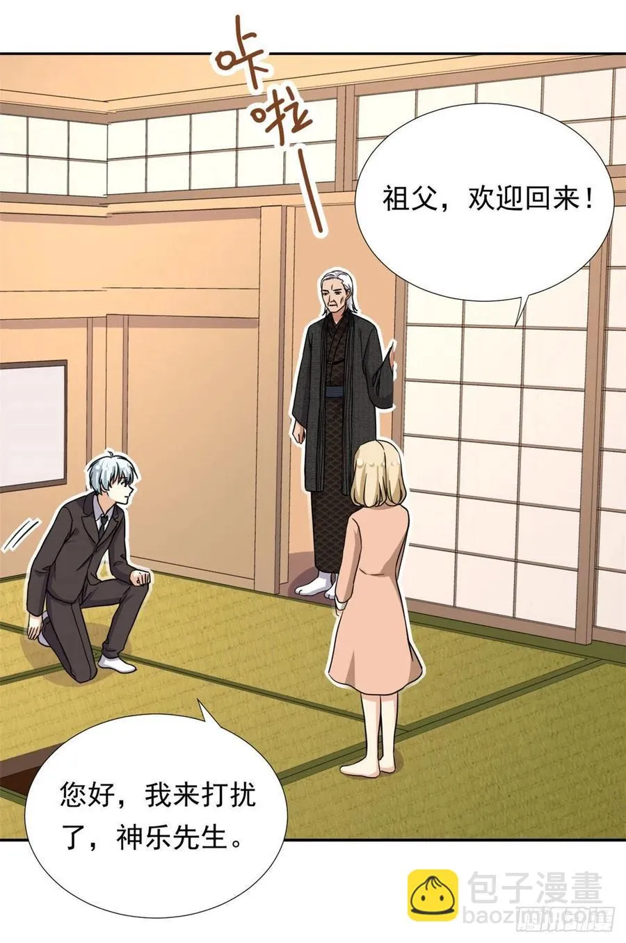 102 豪门继承人？ 第18页