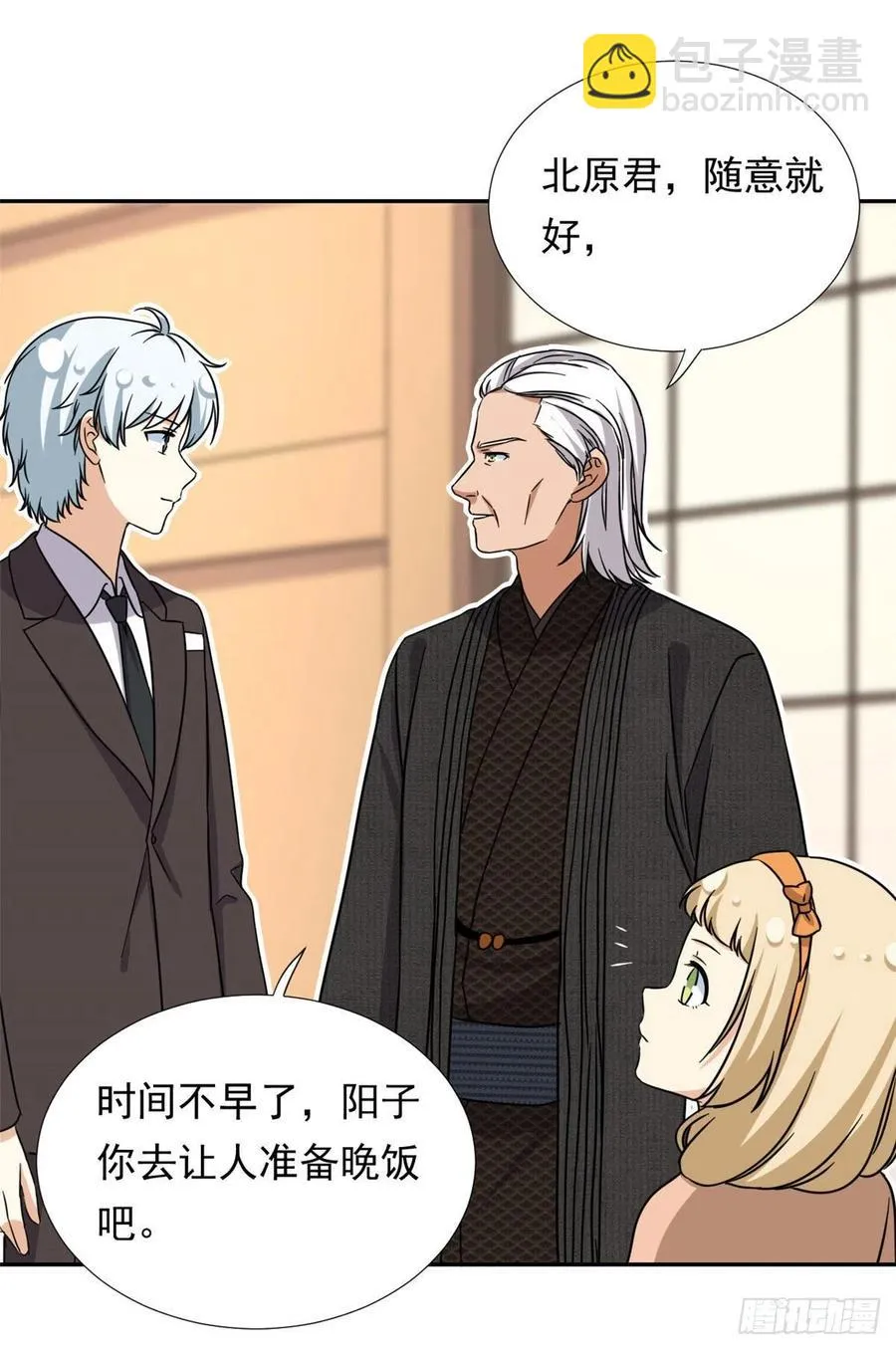 102 豪门继承人？ 第19页