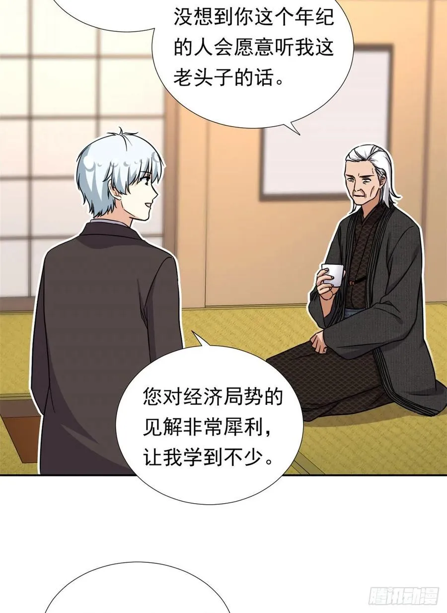 102 豪门继承人？ 第23页