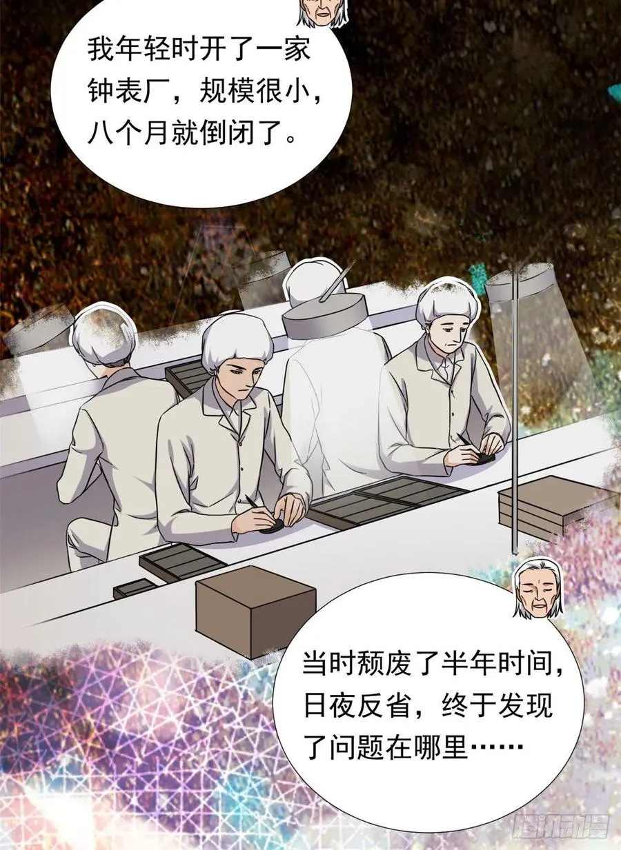 102 豪门继承人？ 第25页