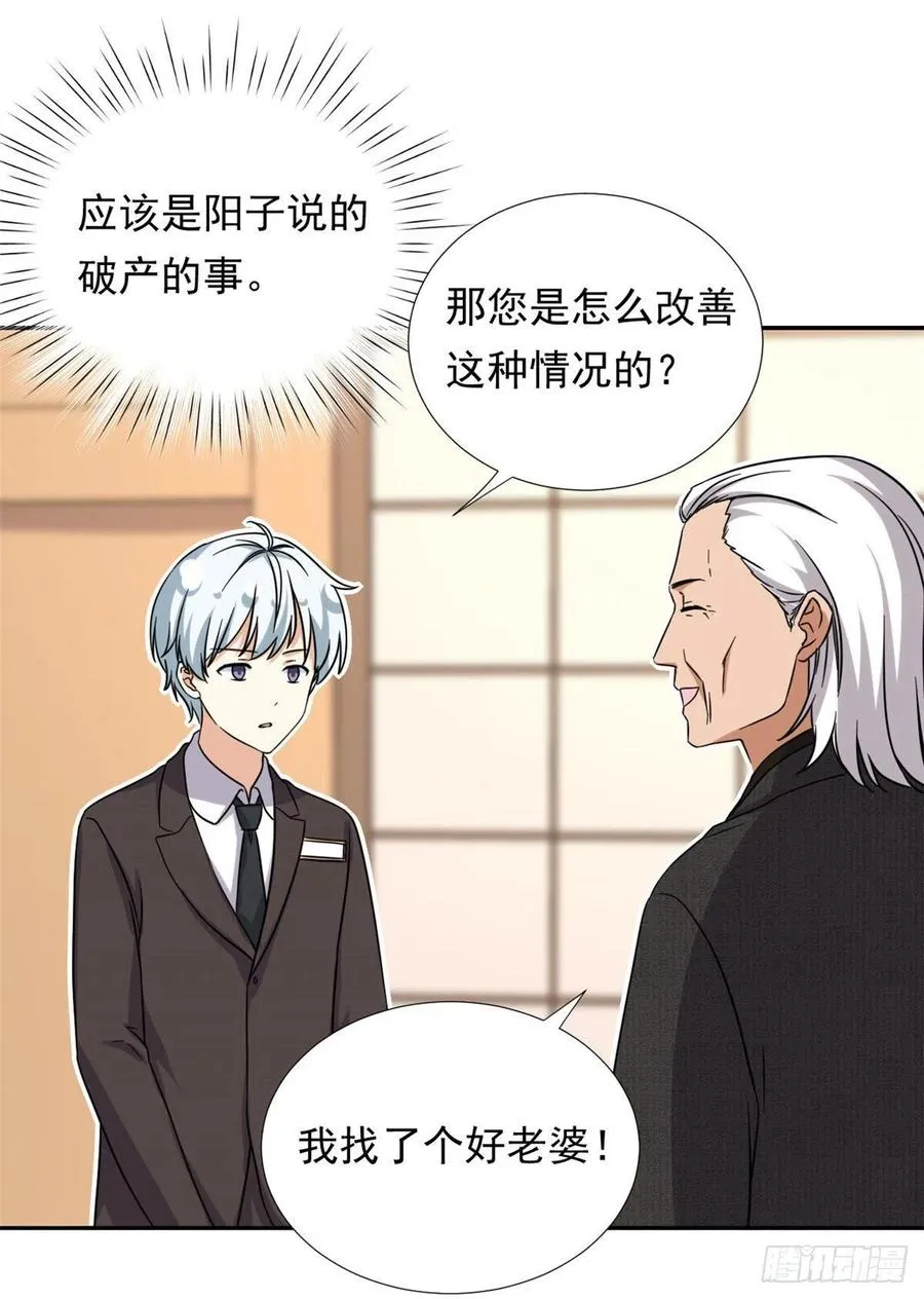 102 豪门继承人？ 第26页