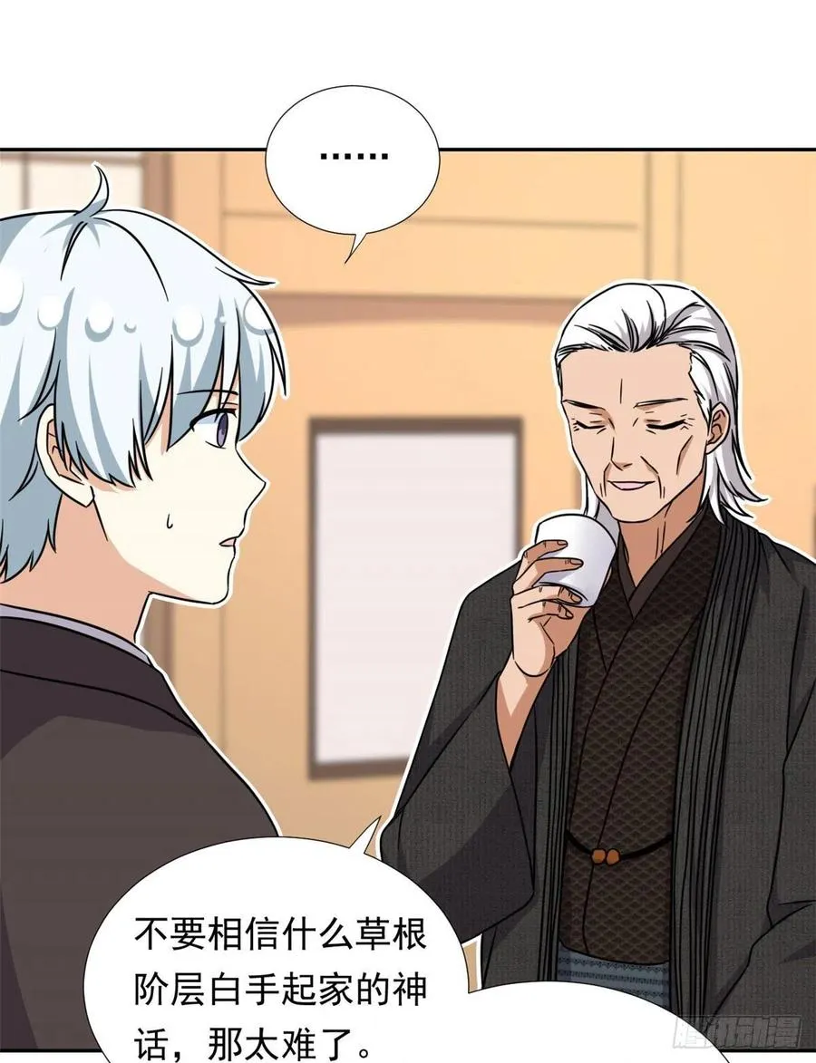 102 豪门继承人？ 第27页