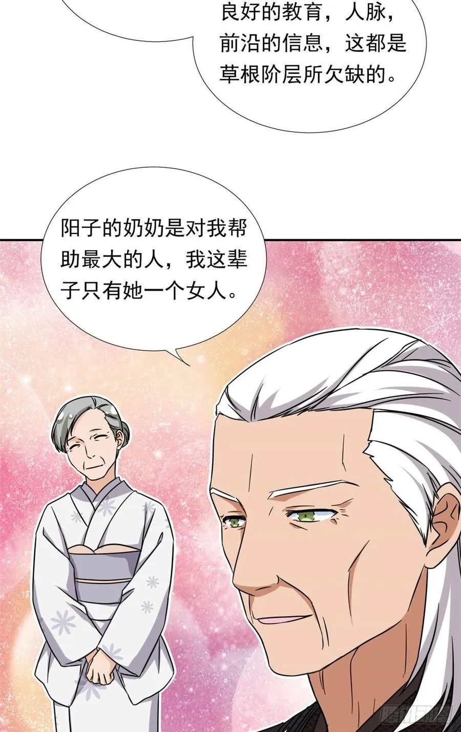102 豪门继承人？ 第28页