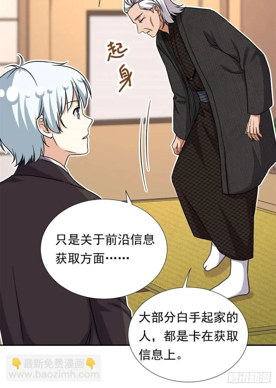 102 豪门继承人？ 第31页