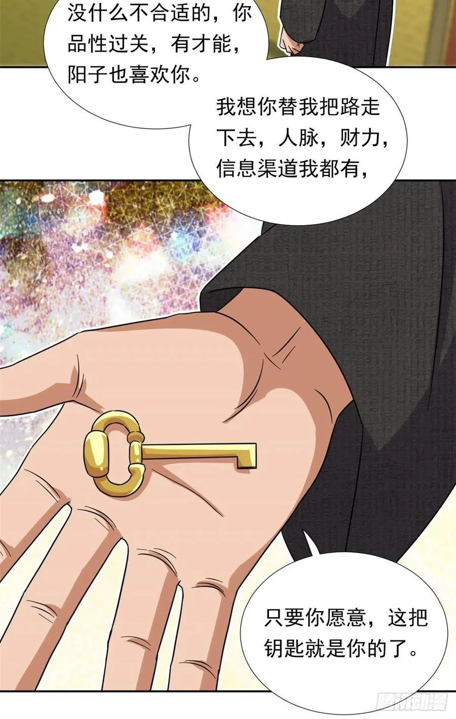 102 豪门继承人？ 第36页