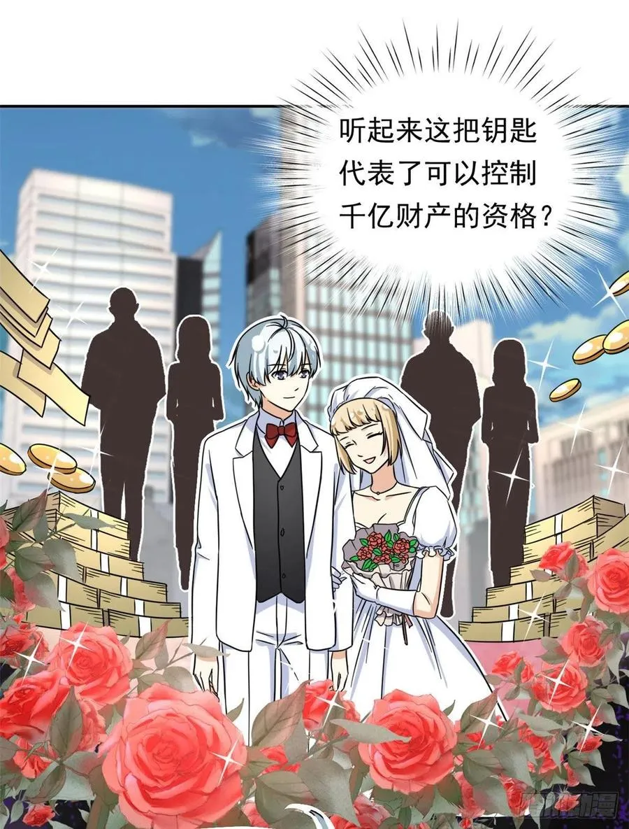 102 豪门继承人？ 第37页