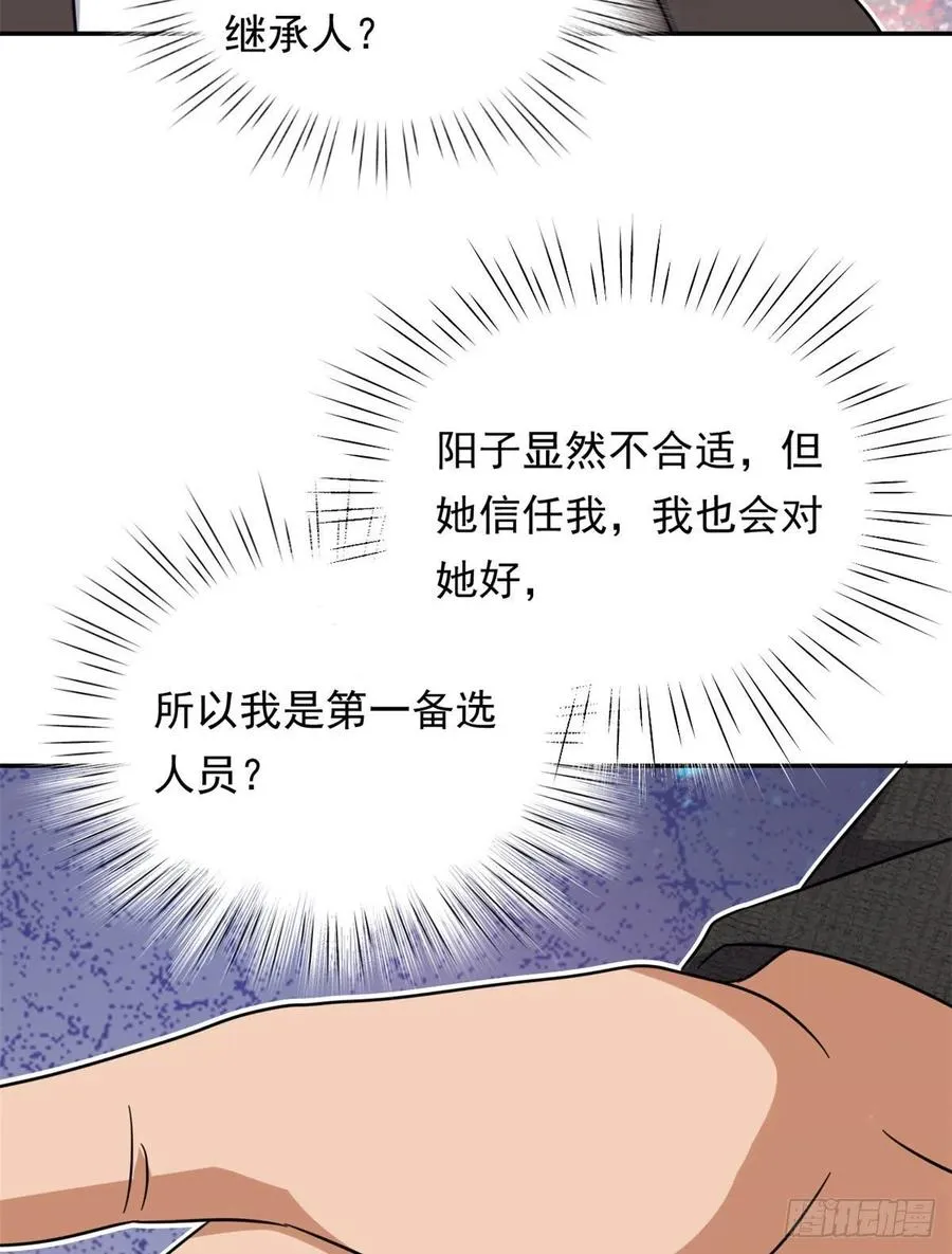 102 豪门继承人？ 第39页