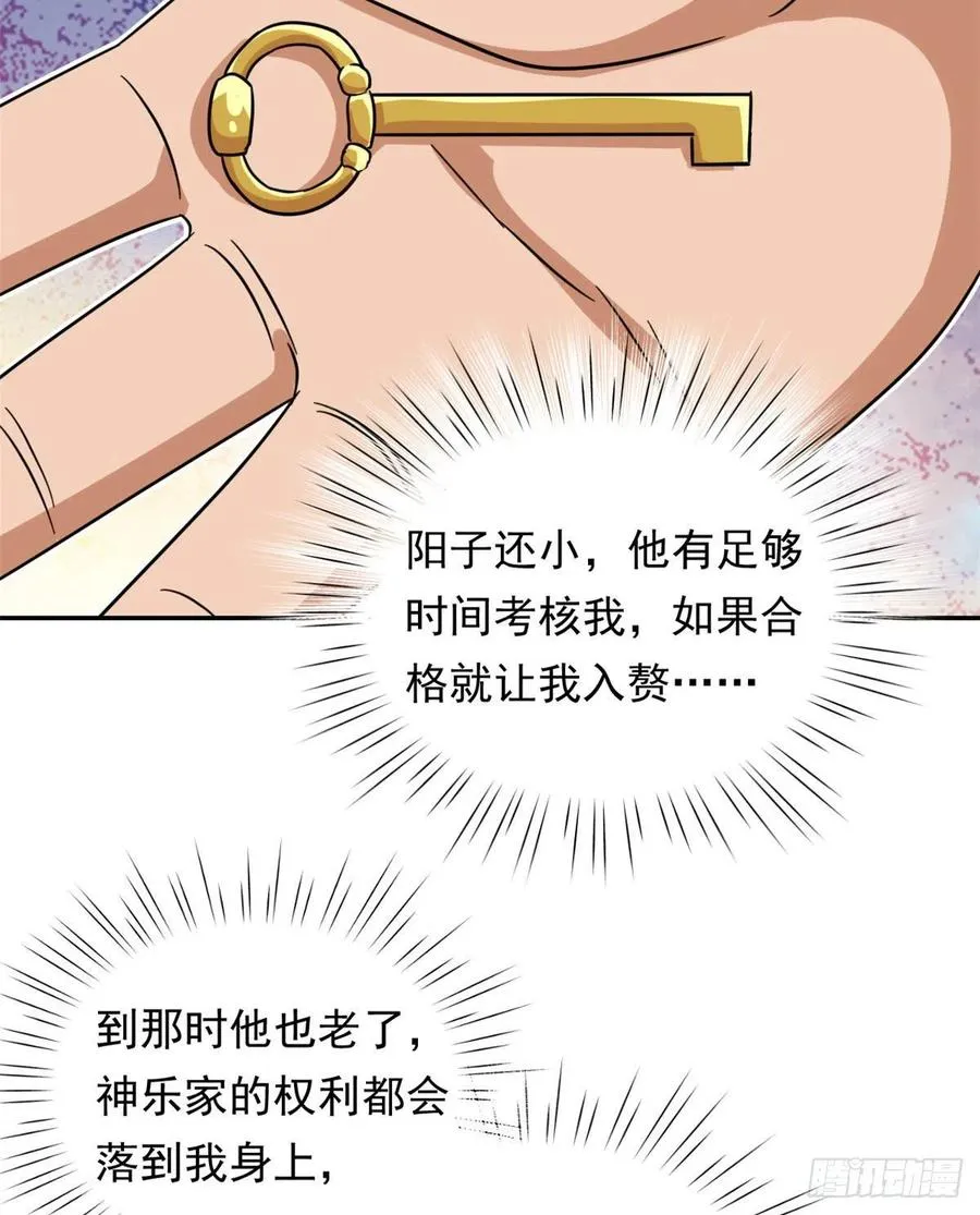 102 豪门继承人？ 第40页