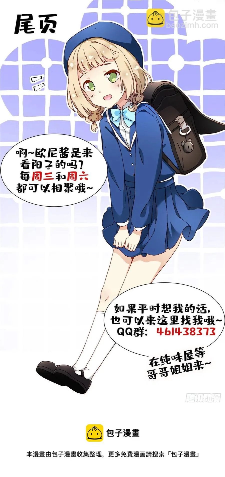 102 豪门继承人？ 第42页