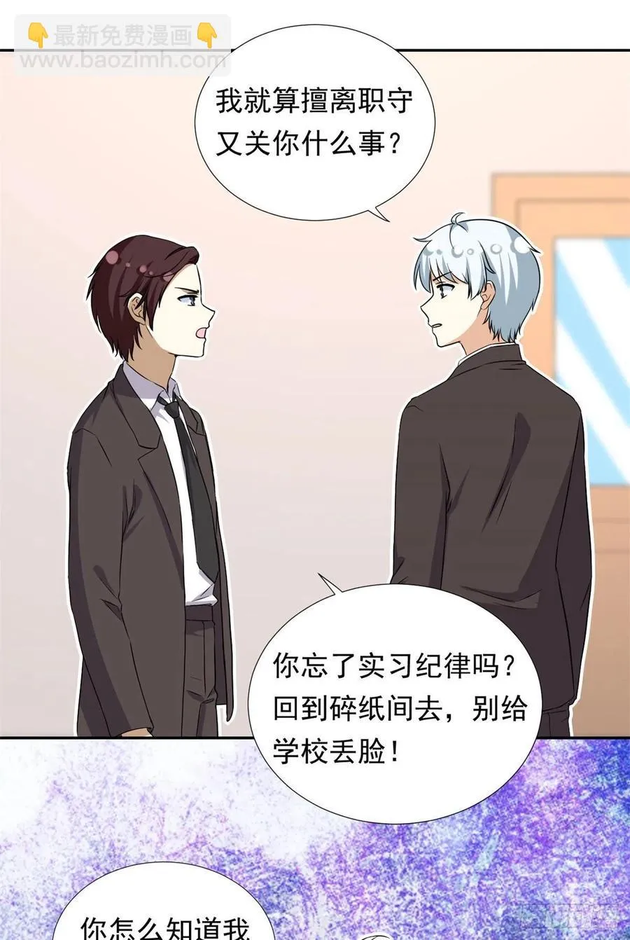 101 你的分红来了！ 第2页