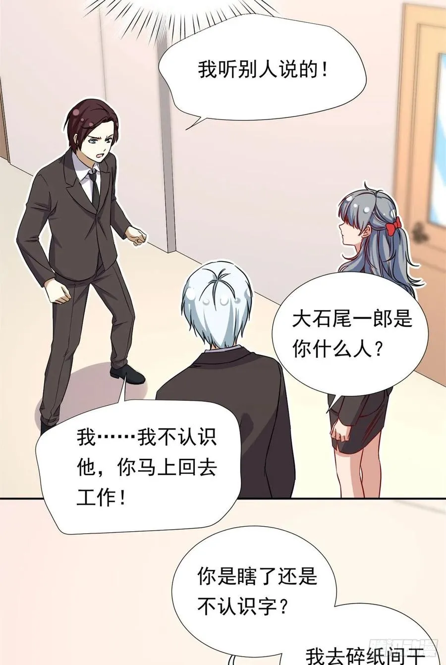 101 你的分红来了！ 第4页