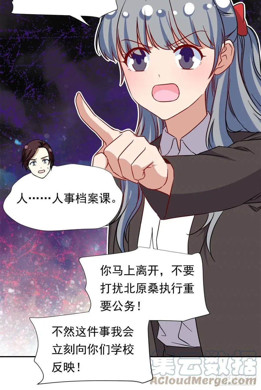 101 你的分红来了！ 第7页