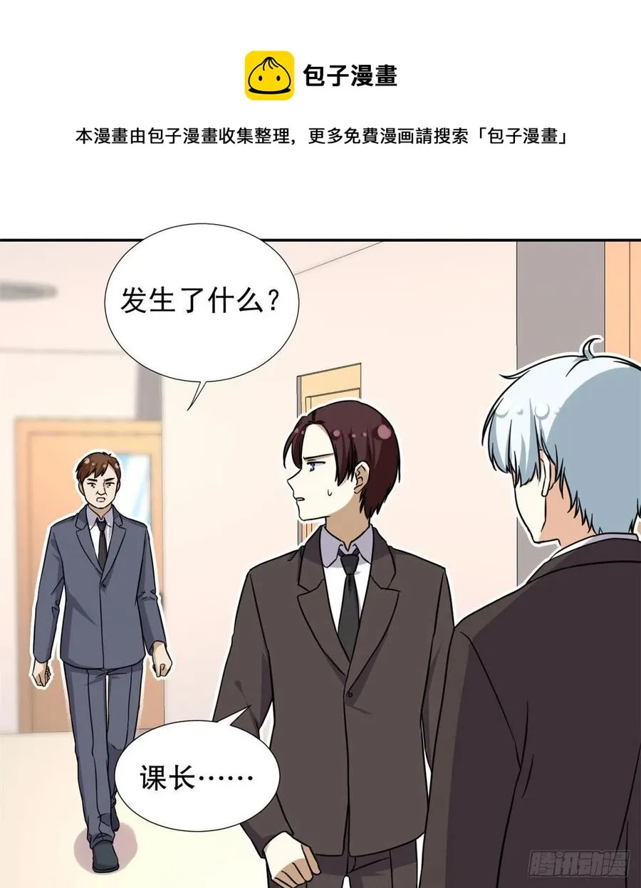 101 你的分红来了！ 第8页