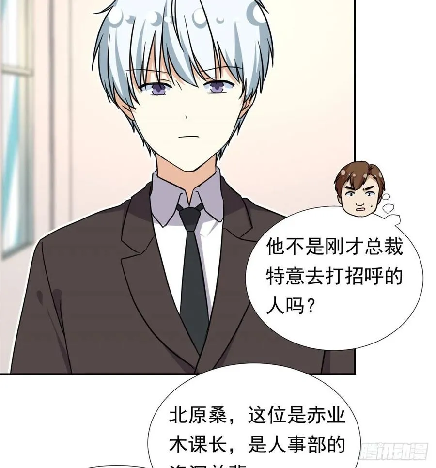 101 你的分红来了！ 第10页