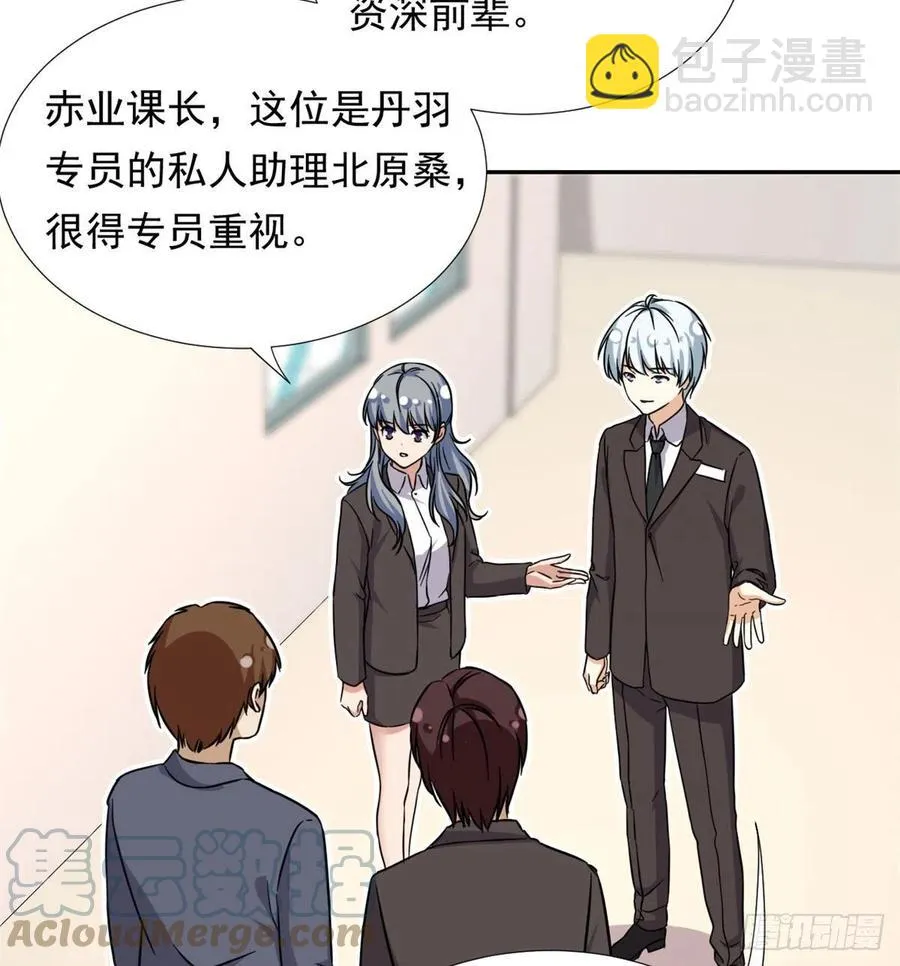 101 你的分红来了！ 第11页