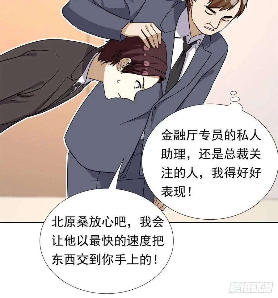 101 你的分红来了！ 第14页