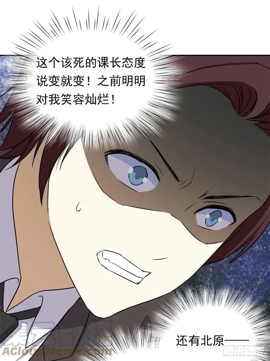 101 你的分红来了！ 第15页