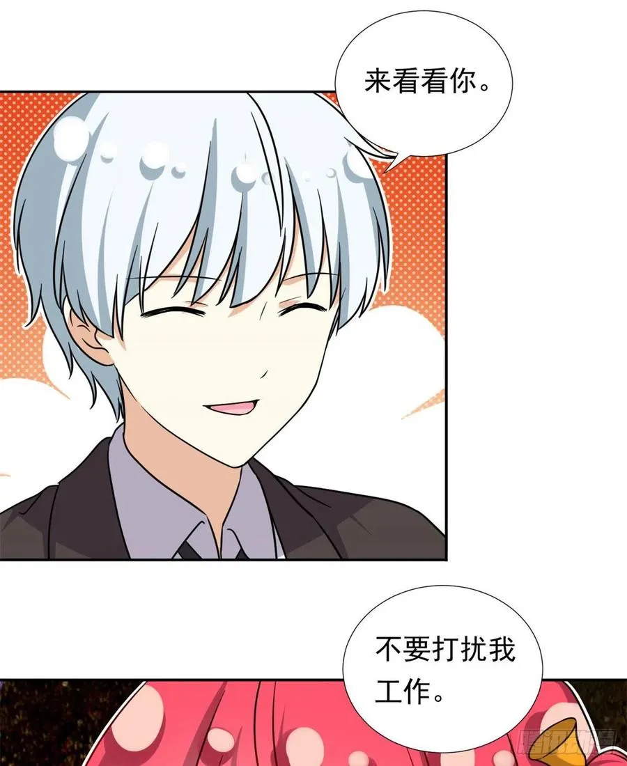 101 你的分红来了！ 第22页
