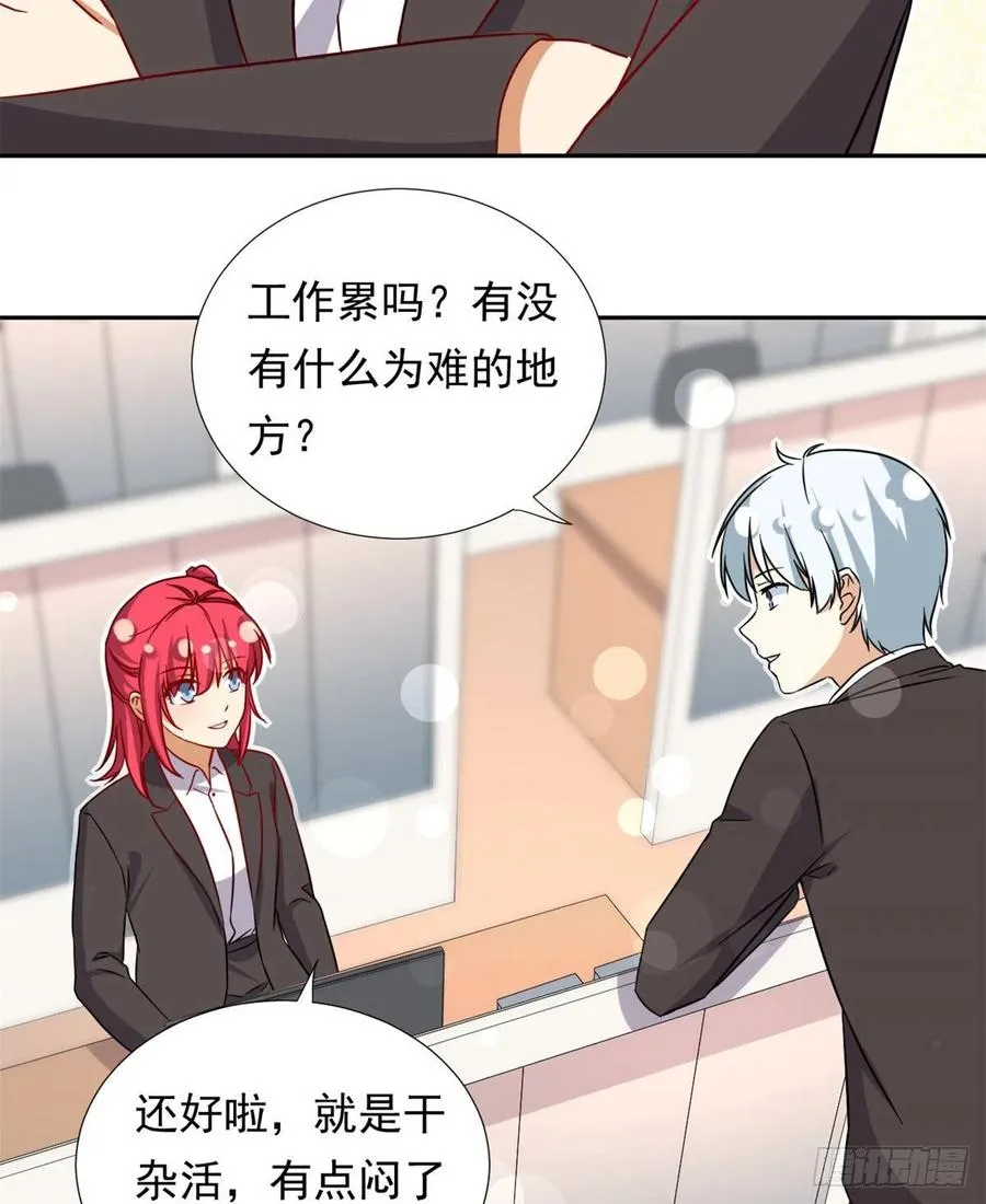 101 你的分红来了！ 第24页