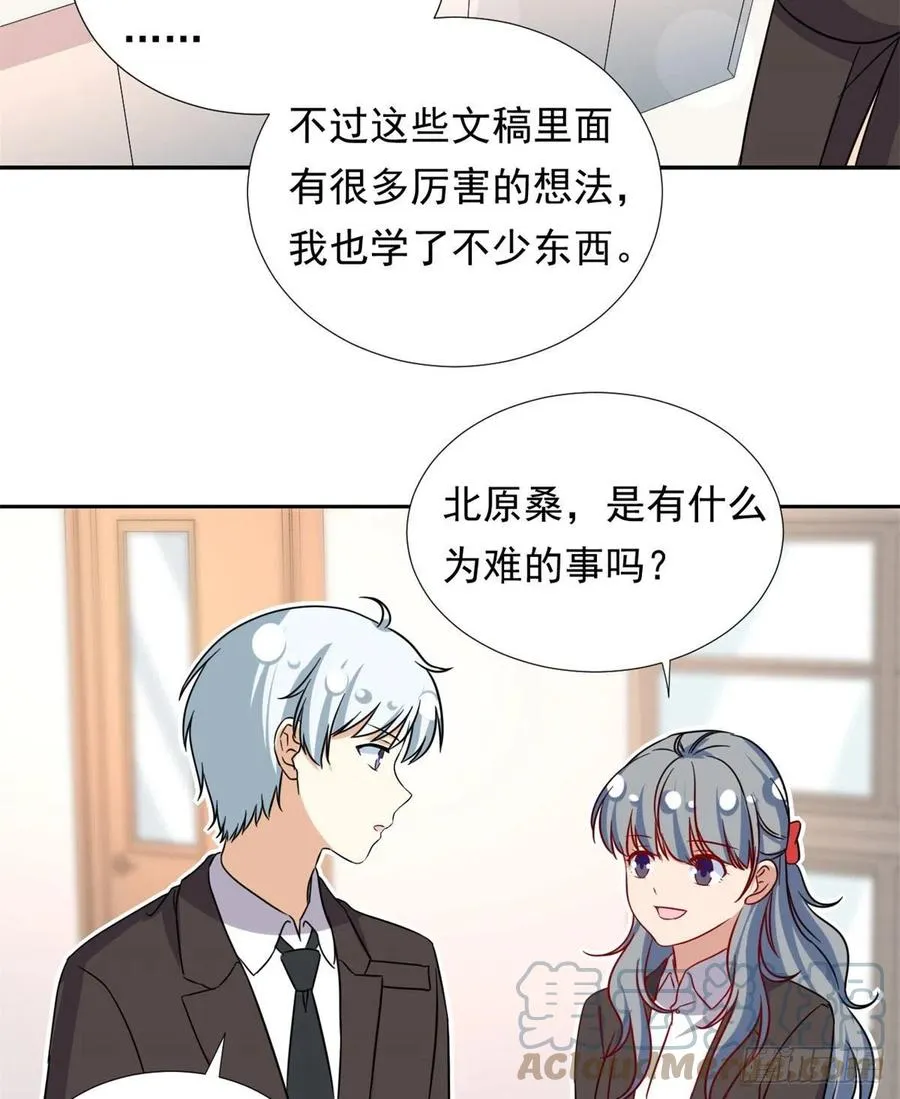 101 你的分红来了！ 第25页
