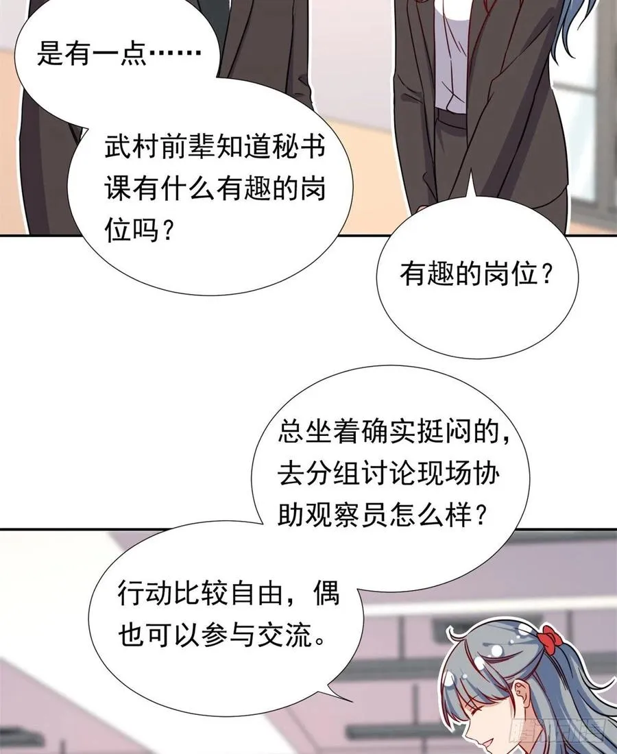 101 你的分红来了！ 第26页