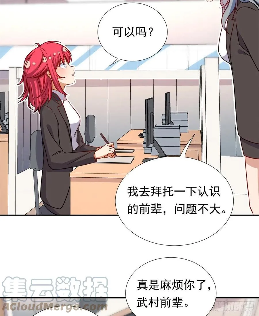 101 你的分红来了！ 第27页
