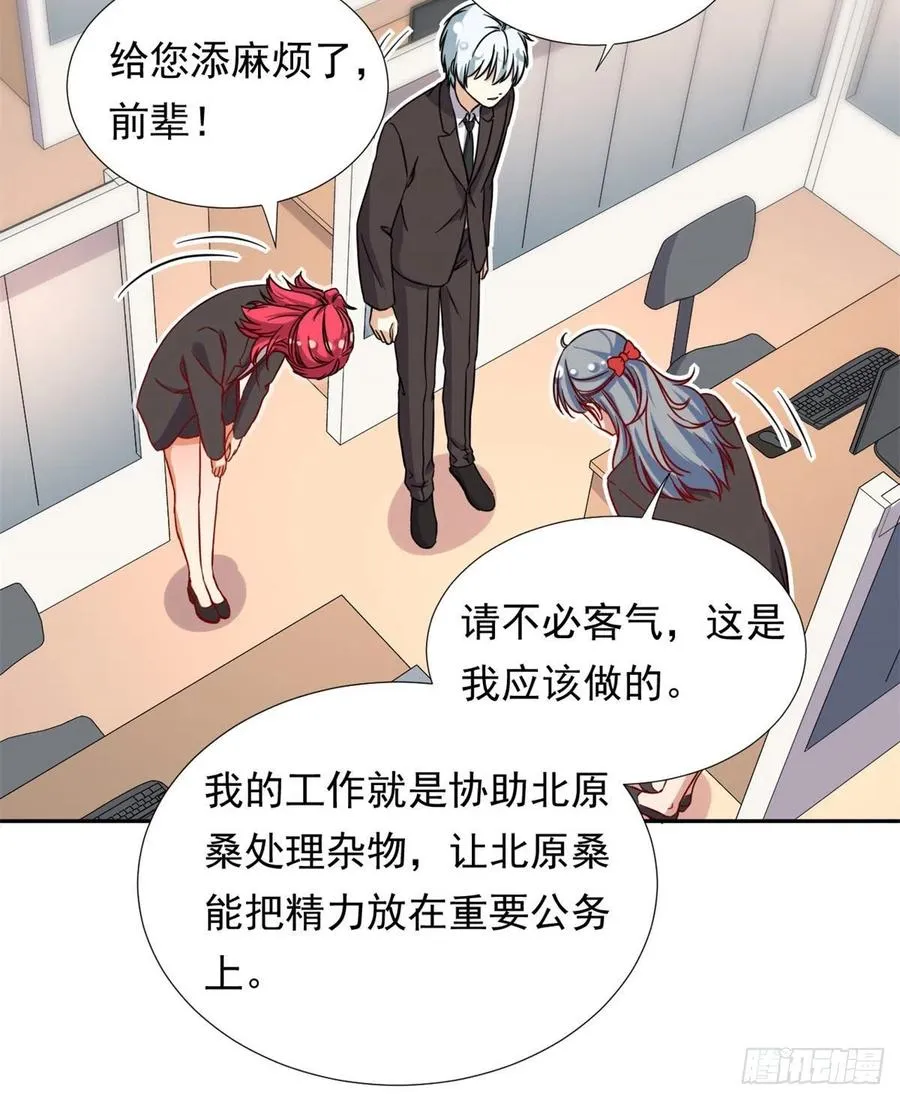 101 你的分红来了！ 第28页