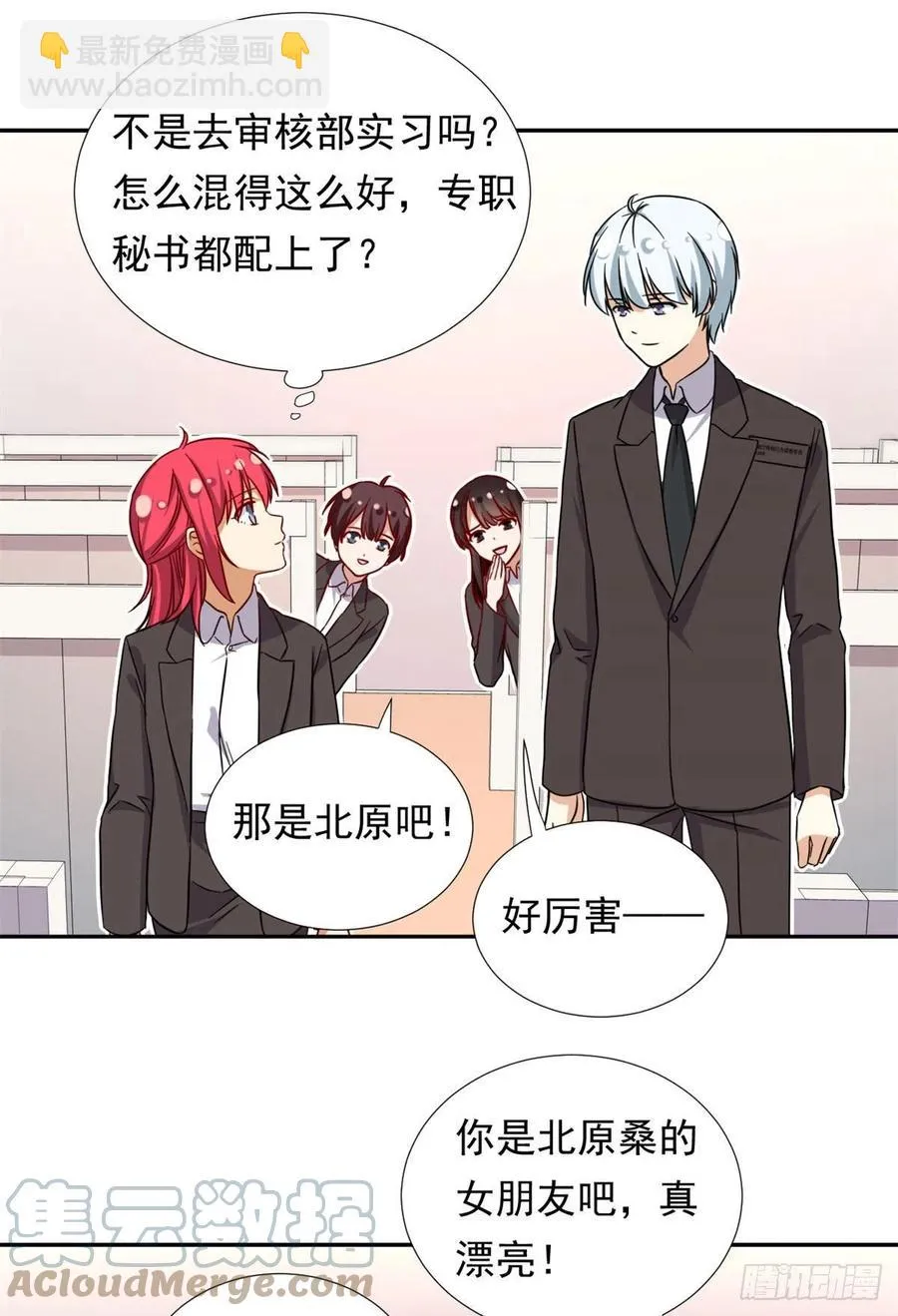 101 你的分红来了！ 第29页
