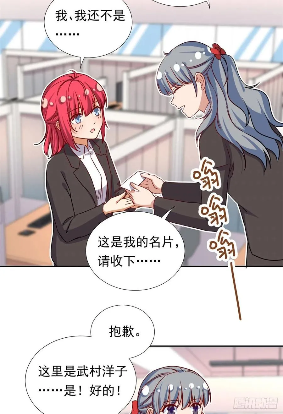 101 你的分红来了！ 第30页
