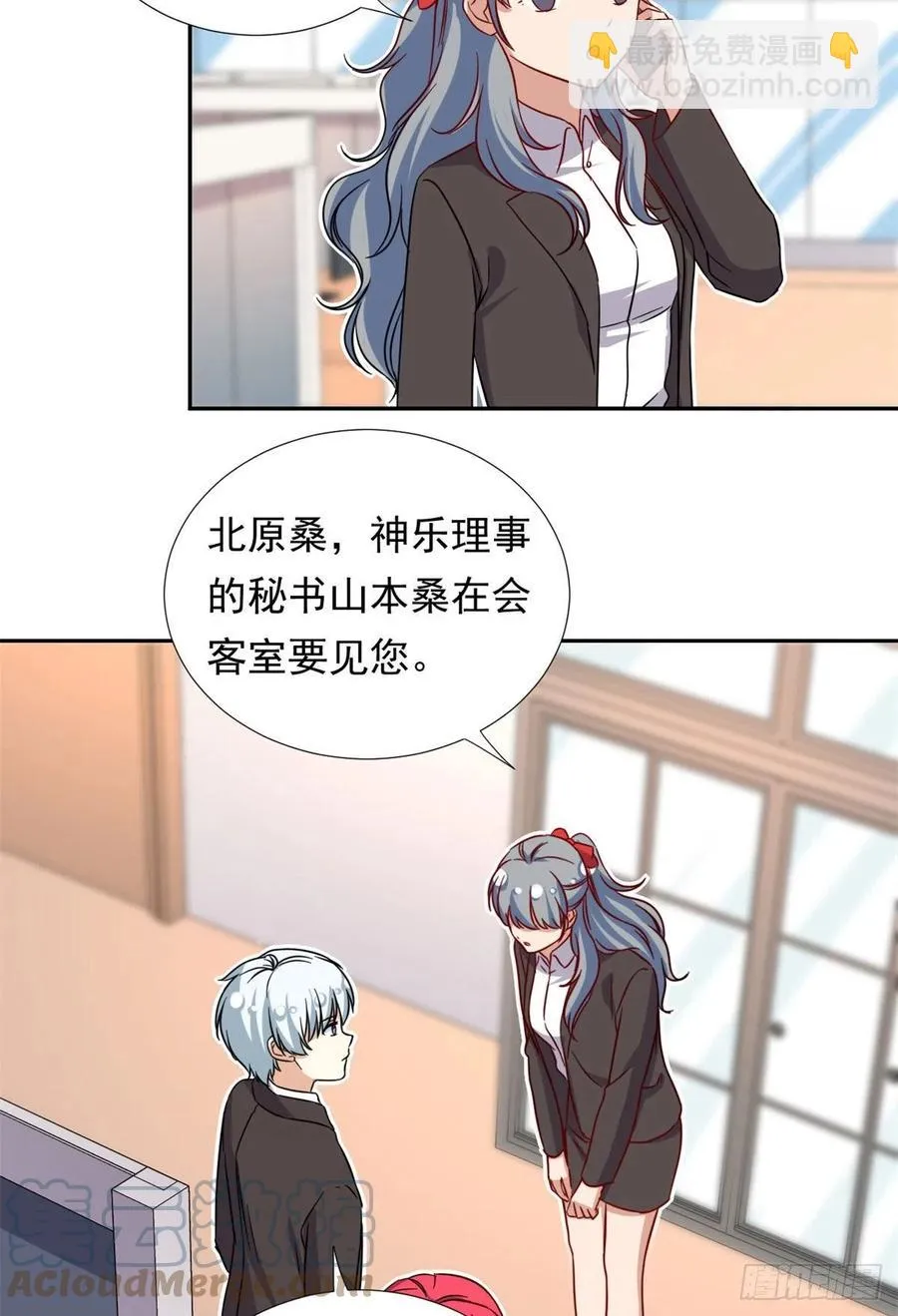 101 你的分红来了！ 第31页
