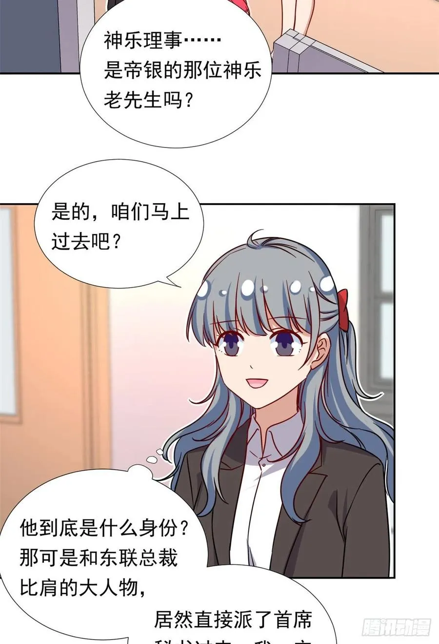 101 你的分红来了！ 第32页