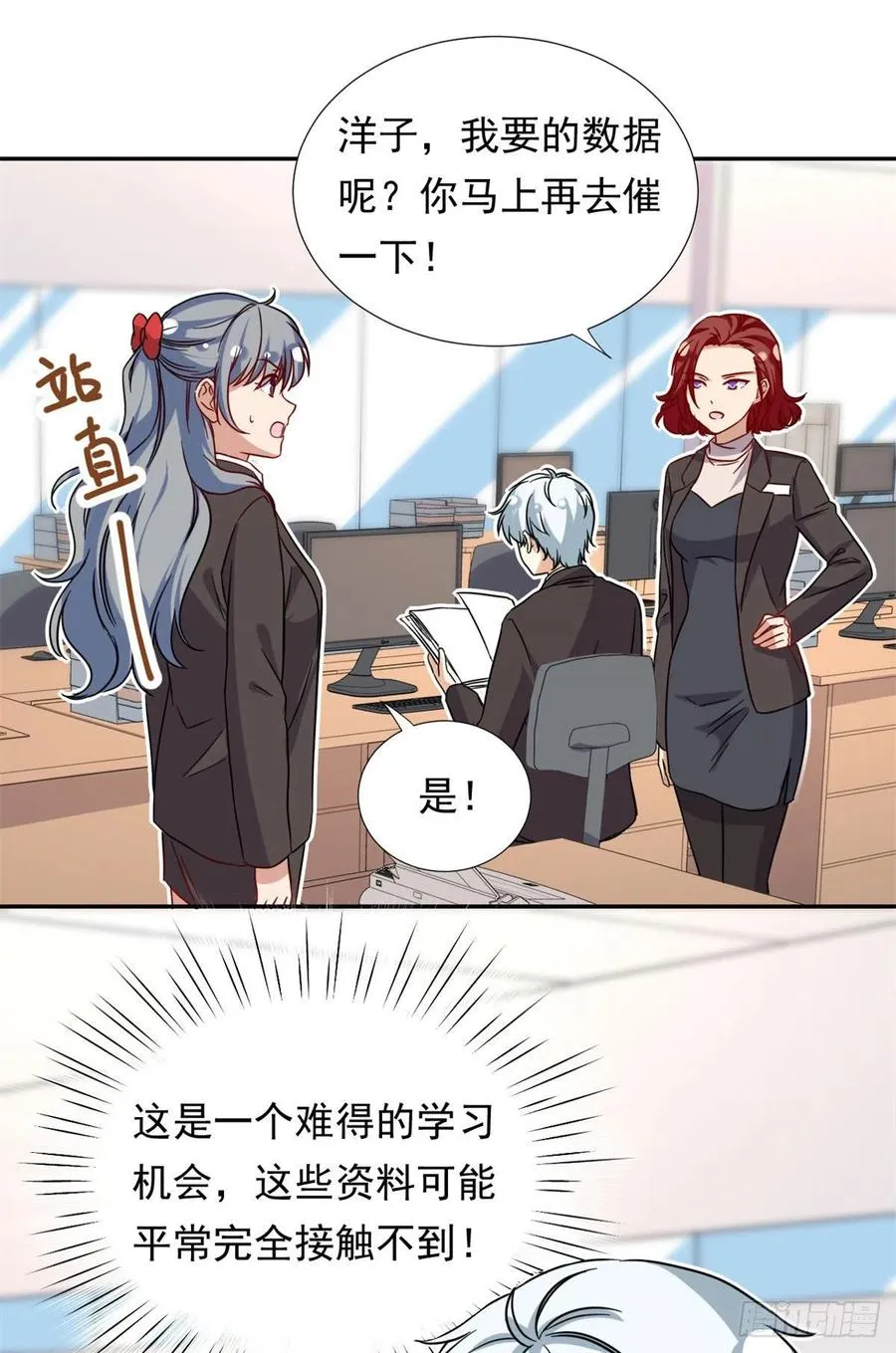 100 潜力之星 第8页