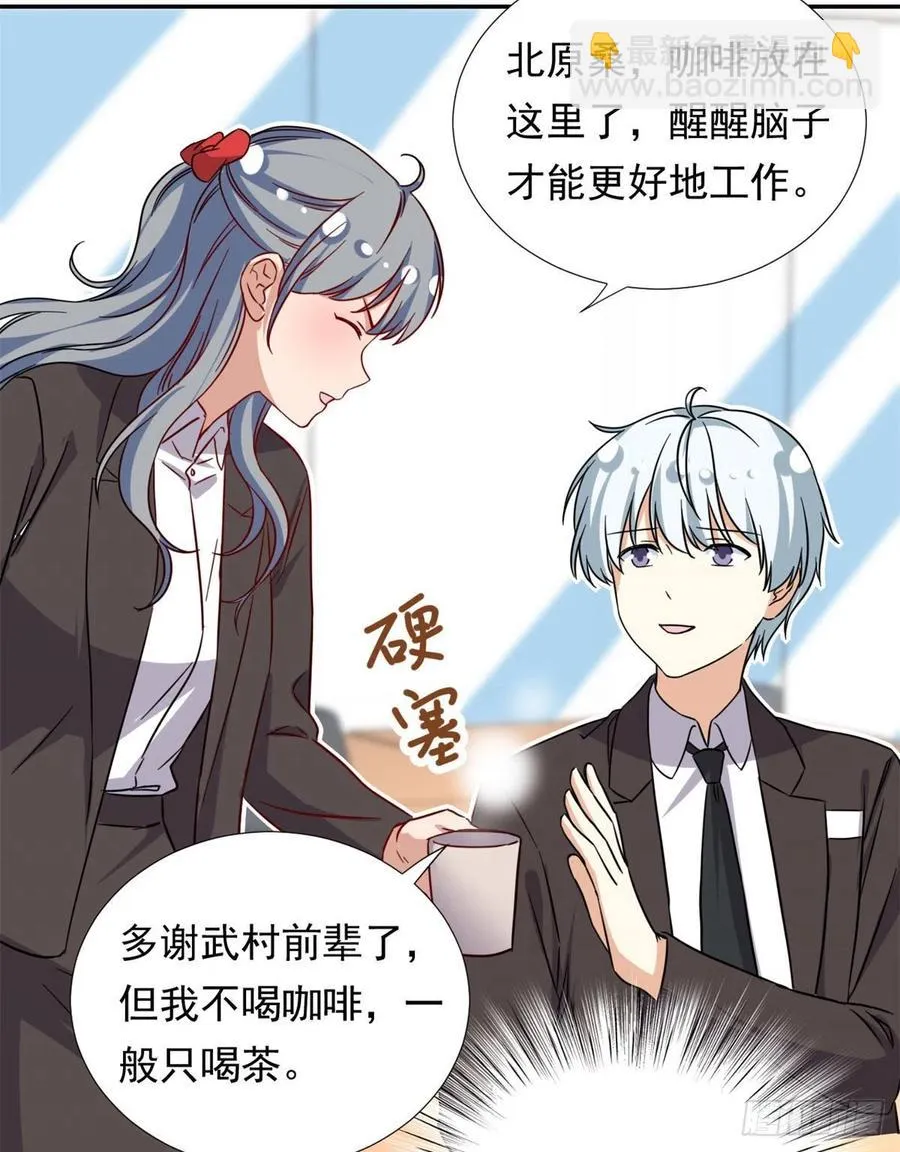 100 潜力之星 第14页