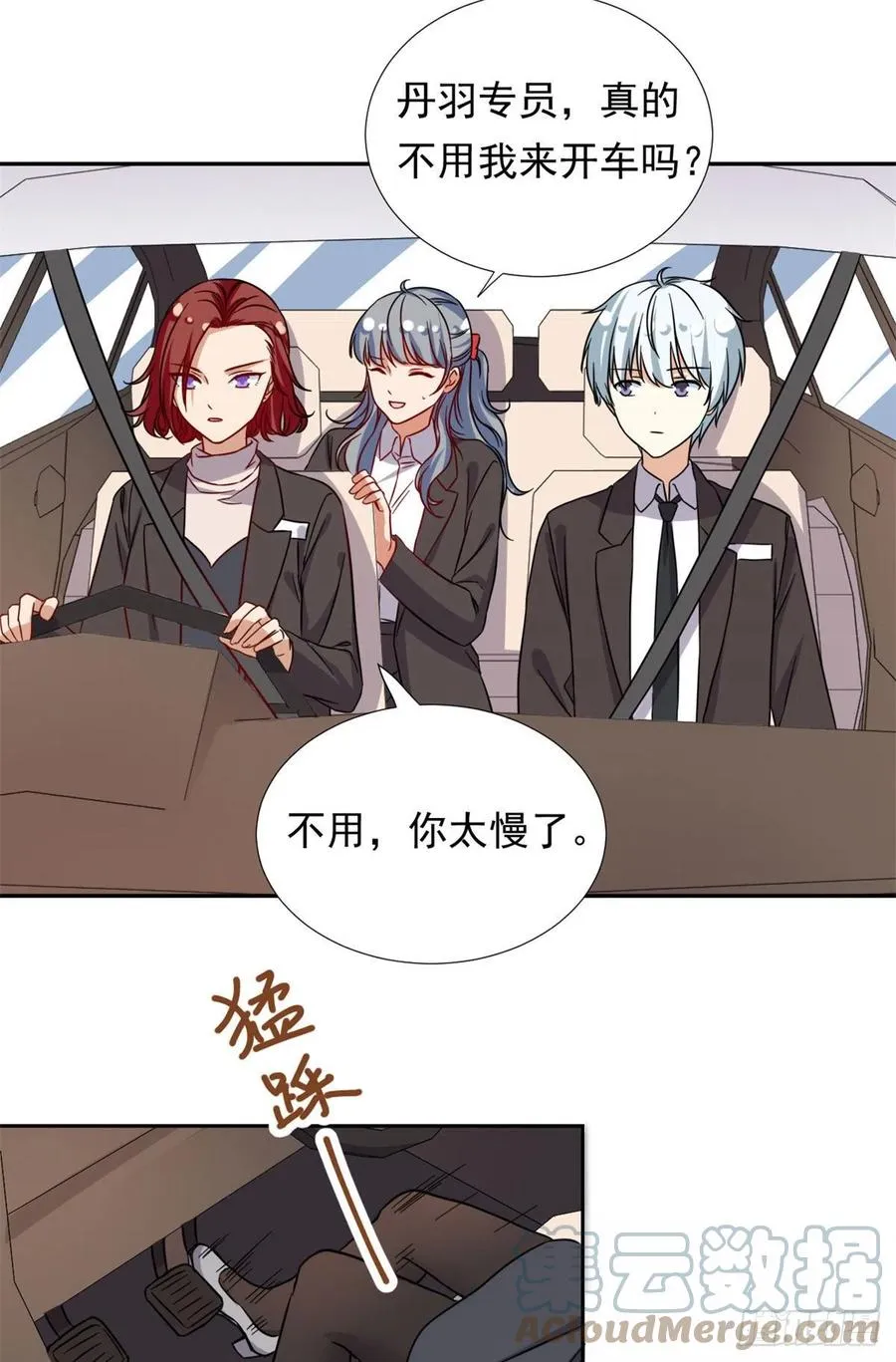 100 潜力之星 第21页