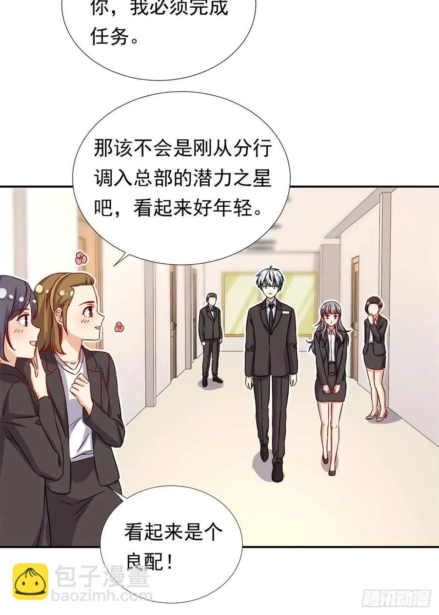 100 潜力之星 第32页