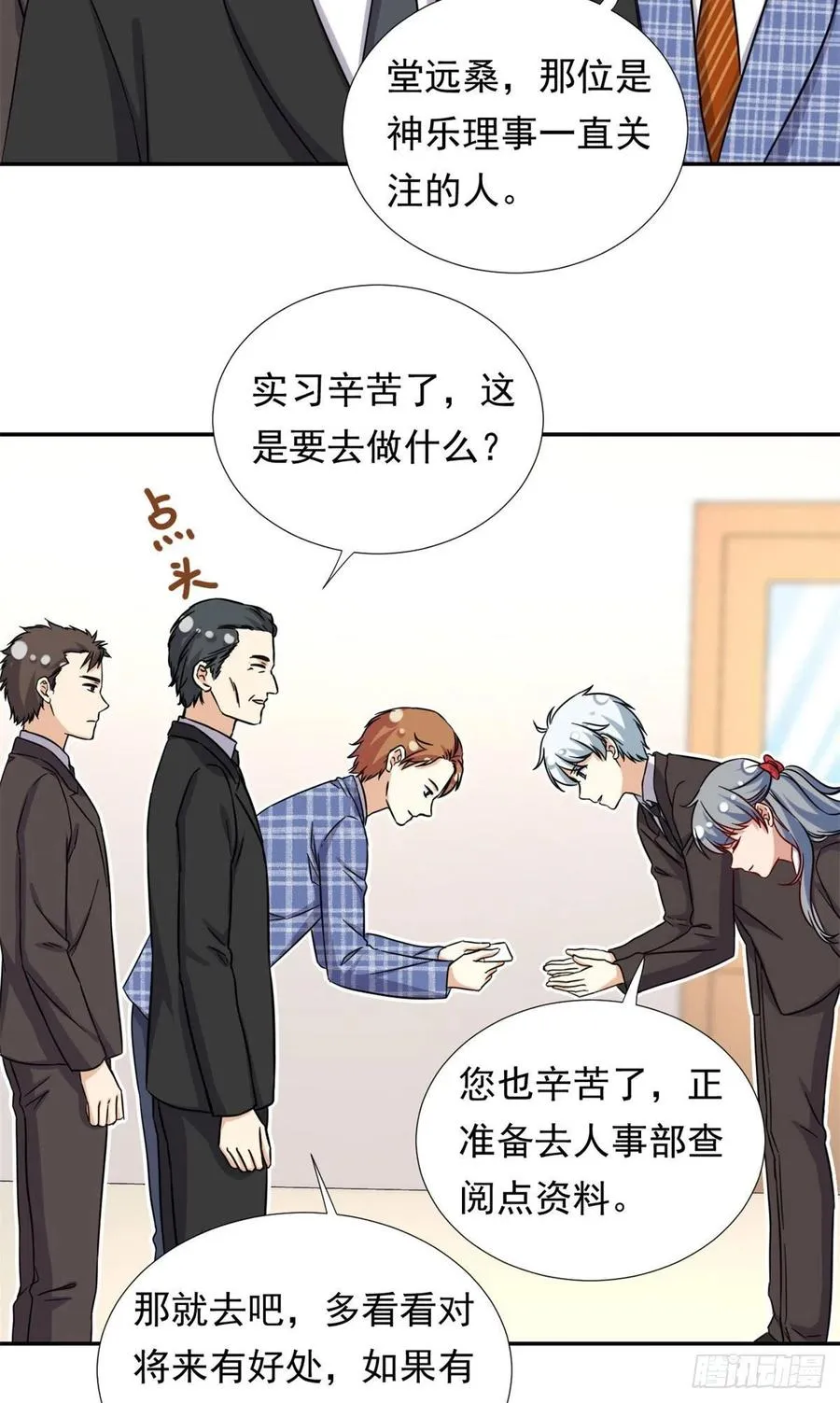 100 潜力之星 第34页