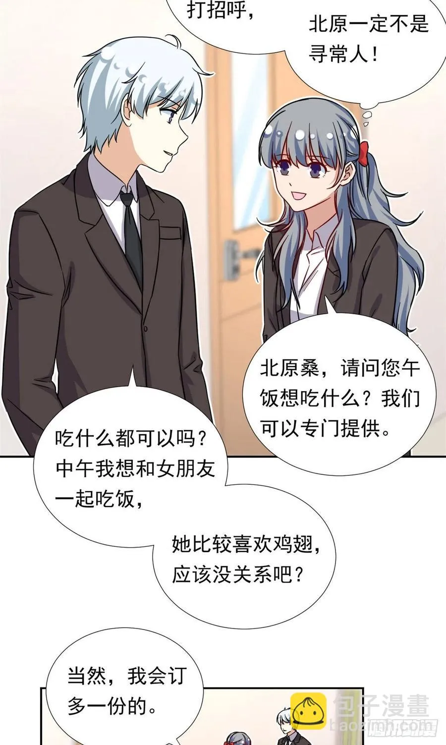100 潜力之星 第36页