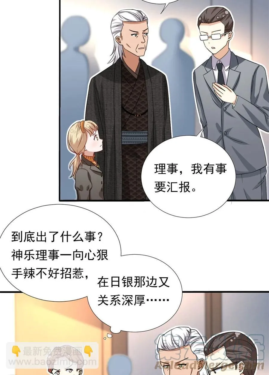 99 大号冬美 第9页