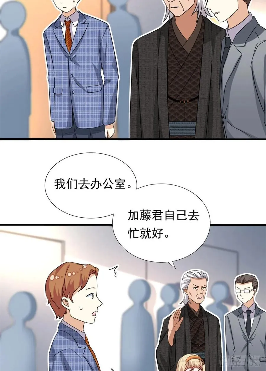 99 大号冬美 第10页