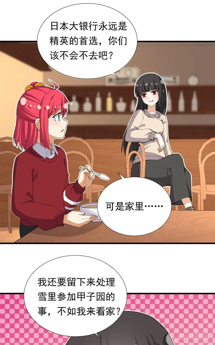 98 阳子归来 第2页