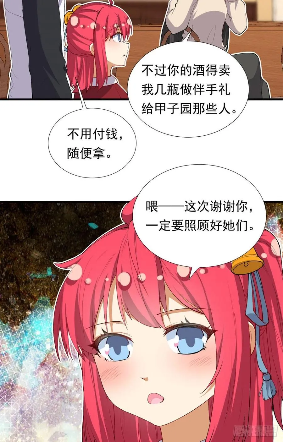 98 阳子归来 第4页