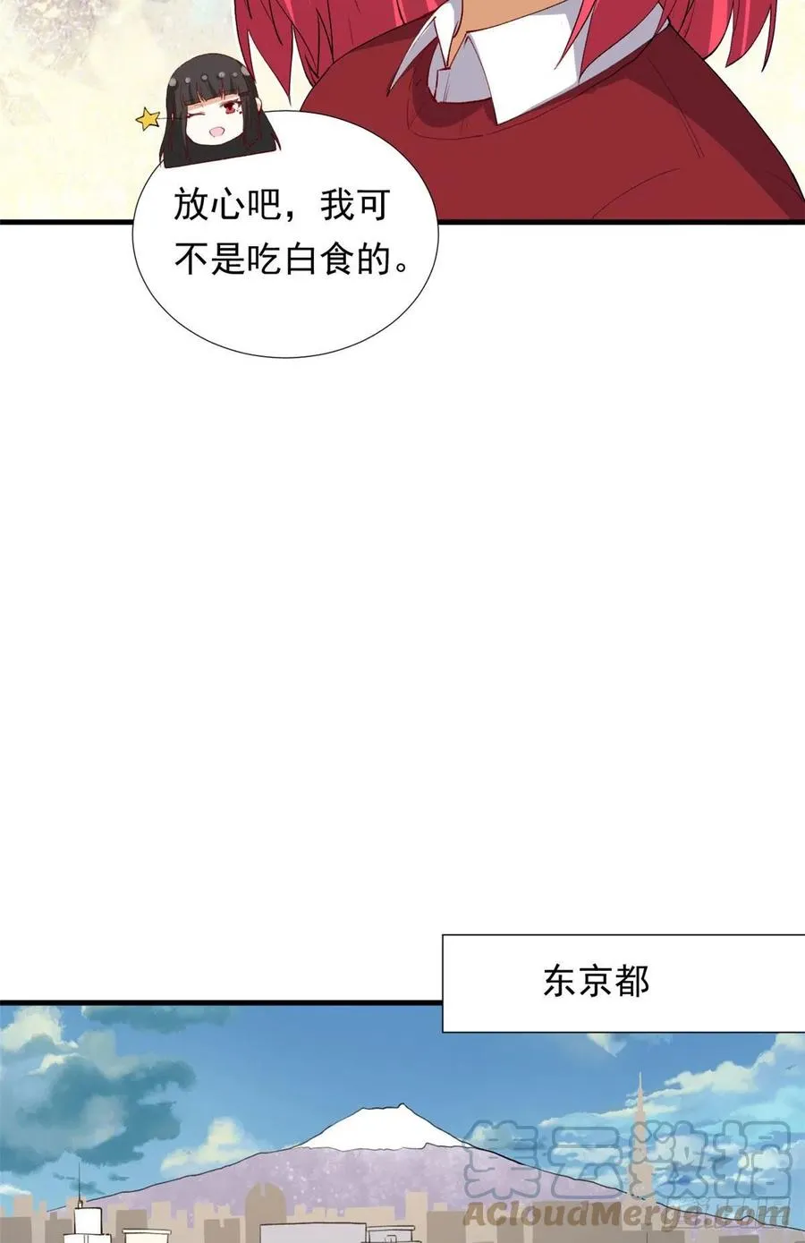 98 阳子归来 第5页