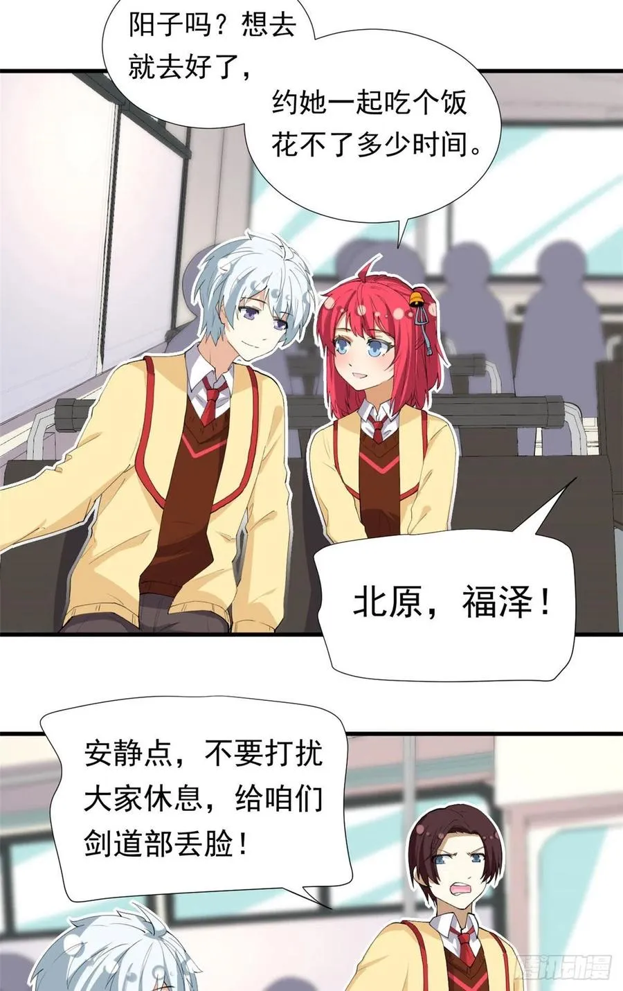98 阳子归来 第8页